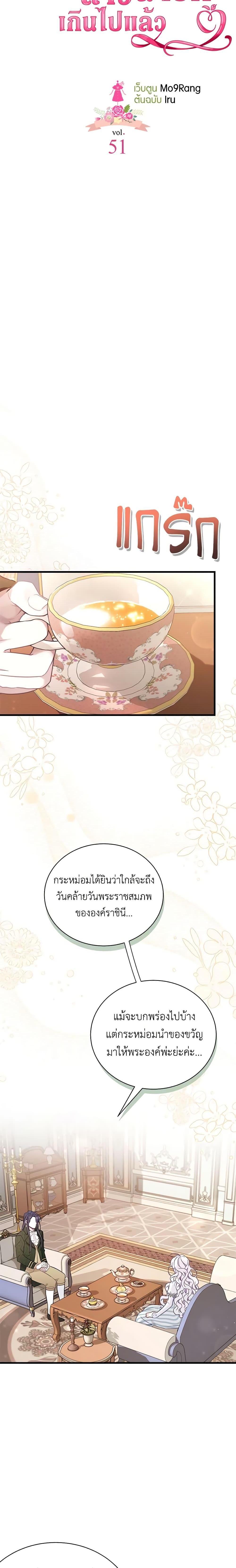 Manga-lc-com อ่านมังงะ อ่านการ์ตูน ออนไลน์ ฟรี Not-Sew-Wicked Stepmom ตอนที่ 1 2 3 4 5 6 7 8 9 10 11 12 13 14 ฟรี ไม่มีโฆษณา Manga-lc - อ่าน มังงะ อ่าน การ์ตูน ออนไลน์ อ่านมังงะ ฟรี