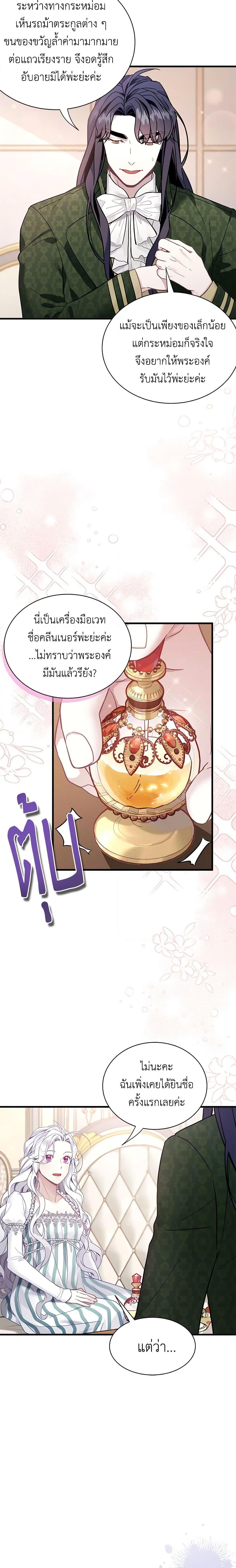 Manga-lc-com อ่านมังงะ อ่านการ์ตูน ออนไลน์ ฟรี Not-Sew-Wicked Stepmom ตอนที่ 1 2 3 4 5 6 7 8 9 10 11 12 13 14 ฟรี ไม่มีโฆษณา Manga-lc - อ่าน มังงะ อ่าน การ์ตูน ออนไลน์ อ่านมังงะ ฟรี
