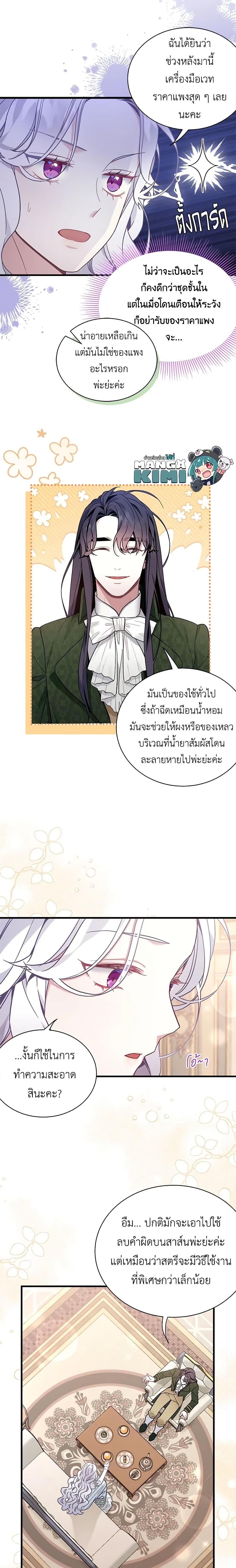 Manga-lc-com อ่านมังงะ อ่านการ์ตูน ออนไลน์ ฟรี Not-Sew-Wicked Stepmom ตอนที่ 1 2 3 4 5 6 7 8 9 10 11 12 13 14 ฟรี ไม่มีโฆษณา Manga-lc - อ่าน มังงะ อ่าน การ์ตูน ออนไลน์ อ่านมังงะ ฟรี