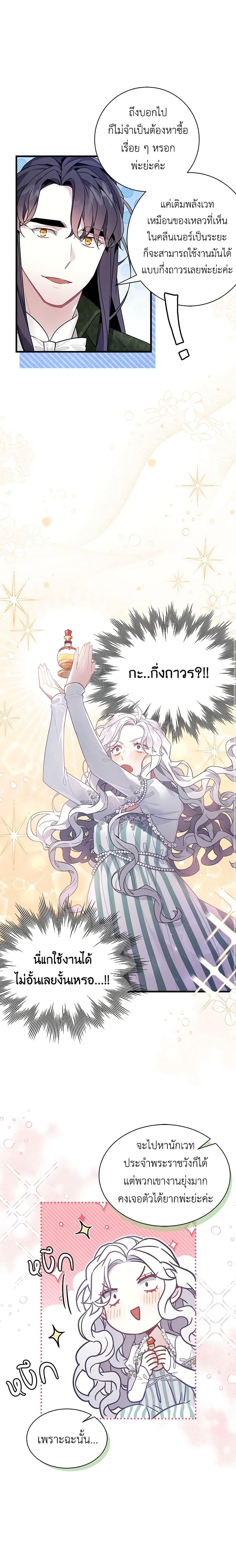 Manga-lc-com อ่านมังงะ อ่านการ์ตูน ออนไลน์ ฟรี Not-Sew-Wicked Stepmom ตอนที่ 1 2 3 4 5 6 7 8 9 10 11 12 13 14 ฟรี ไม่มีโฆษณา Manga-lc - อ่าน มังงะ อ่าน การ์ตูน ออนไลน์ อ่านมังงะ ฟรี