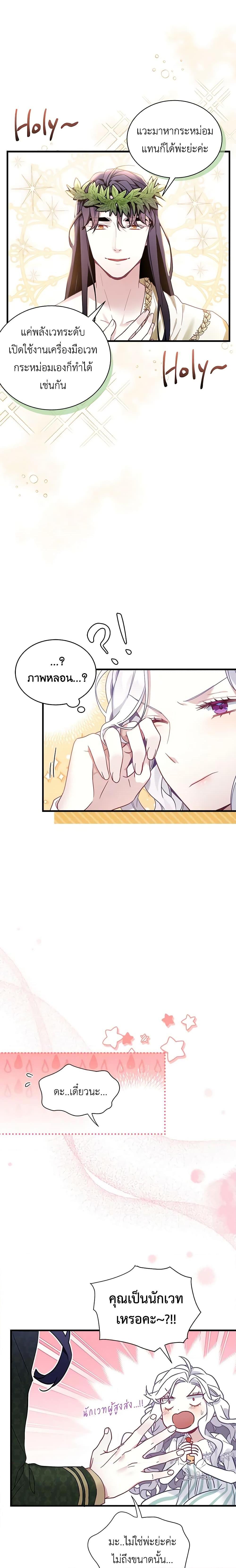 Manga-lc-com อ่านมังงะ อ่านการ์ตูน ออนไลน์ ฟรี Not-Sew-Wicked Stepmom ตอนที่ 1 2 3 4 5 6 7 8 9 10 11 12 13 14 ฟรี ไม่มีโฆษณา Manga-lc - อ่าน มังงะ อ่าน การ์ตูน ออนไลน์ อ่านมังงะ ฟรี