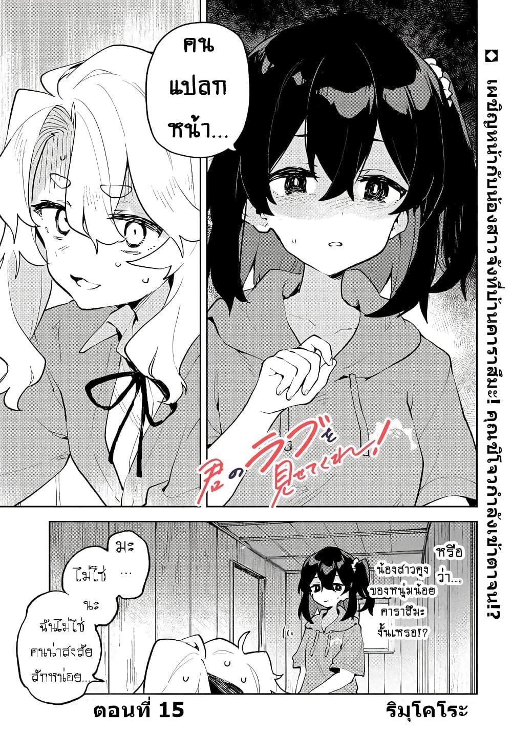 Manga-lc-com อ่านมังงะ อ่านการ์ตูน ออนไลน์ ฟรี Kimi no Love wo Misetekure! ตอนที่ 1 2 3 4 5 6 7 8 9 10 11 12 13 14 ฟรี ไม่มีโฆษณา Manga-lc - อ่าน มังงะ อ่าน การ์ตูน ออนไลน์ อ่านมังงะ ฟรี