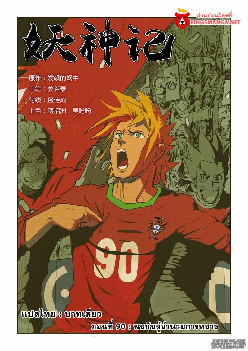 Manga-lc-com อ่านมังงะ อ่านการ์ตูน ออนไลน์ ฟรี Tales of Demons and Gods ตอนที่ 1 2 3 4 5 6 7 8 9 10 11 12 13 14 ฟรี ไม่มีโฆษณา Manga-lc - อ่าน มังงะ อ่าน การ์ตูน ออนไลน์ อ่านมังงะ ฟรี