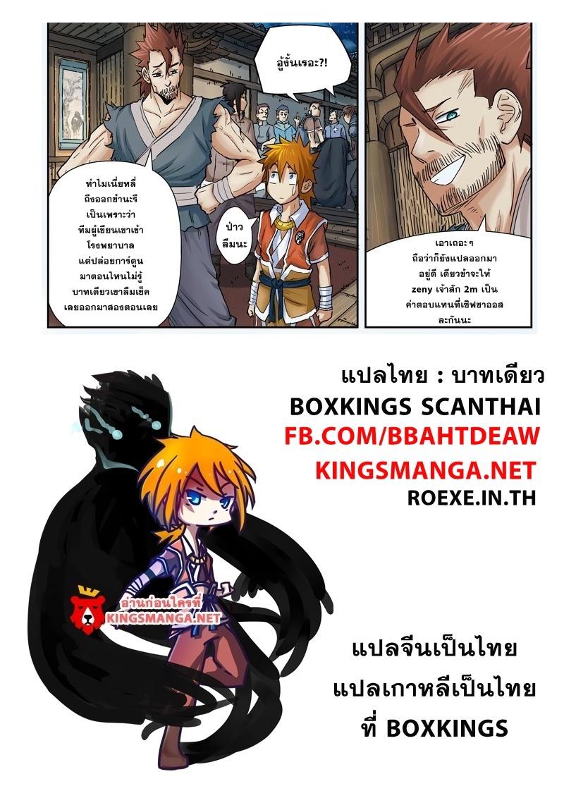Manga-lc-com อ่านมังงะ อ่านการ์ตูน ออนไลน์ ฟรี Tales of Demons and Gods ตอนที่ 1 2 3 4 5 6 7 8 9 10 11 12 13 14 ฟรี ไม่มีโฆษณา Manga-lc - อ่าน มังงะ อ่าน การ์ตูน ออนไลน์ อ่านมังงะ ฟรี