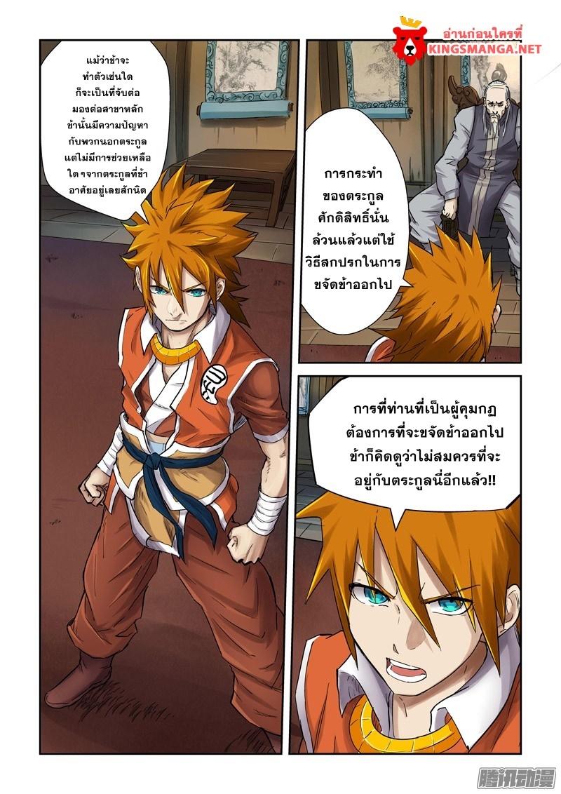 Manga-lc-com อ่านมังงะ อ่านการ์ตูน ออนไลน์ ฟรี Tales of Demons and Gods ตอนที่ 1 2 3 4 5 6 7 8 9 10 11 12 13 14 ฟรี ไม่มีโฆษณา Manga-lc - อ่าน มังงะ อ่าน การ์ตูน ออนไลน์ อ่านมังงะ ฟรี