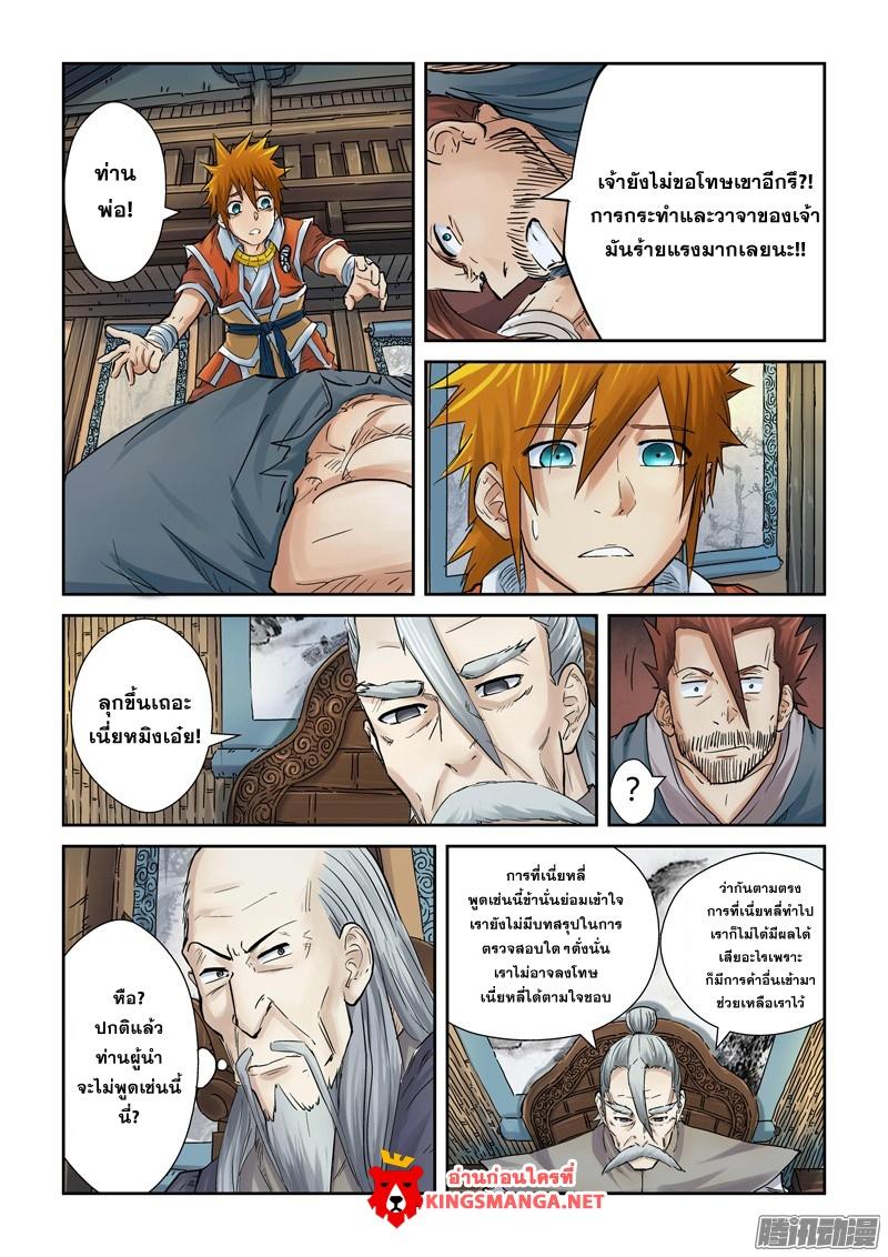 Manga-lc-com อ่านมังงะ อ่านการ์ตูน ออนไลน์ ฟรี Tales of Demons and Gods ตอนที่ 1 2 3 4 5 6 7 8 9 10 11 12 13 14 ฟรี ไม่มีโฆษณา Manga-lc - อ่าน มังงะ อ่าน การ์ตูน ออนไลน์ อ่านมังงะ ฟรี