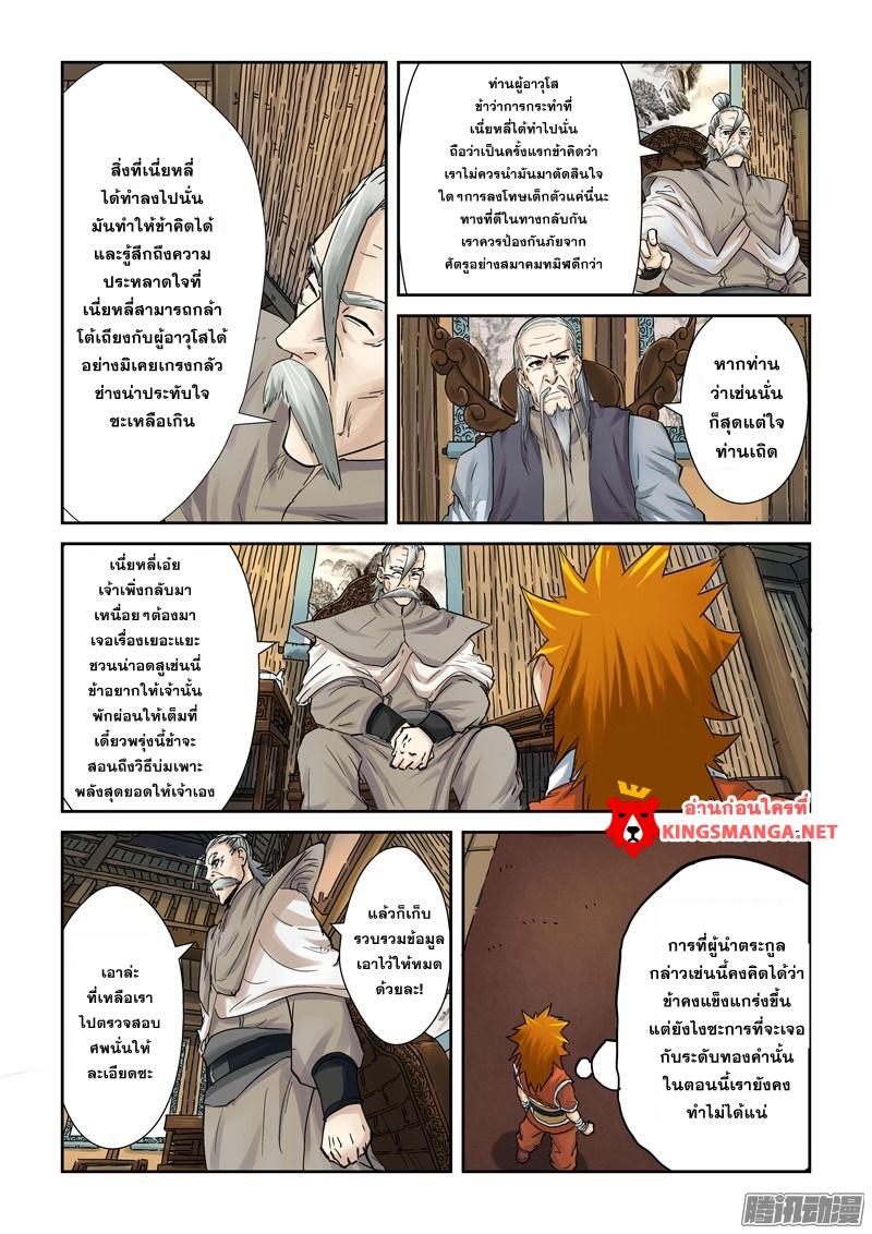 Manga-lc-com อ่านมังงะ อ่านการ์ตูน ออนไลน์ ฟรี Tales of Demons and Gods ตอนที่ 1 2 3 4 5 6 7 8 9 10 11 12 13 14 ฟรี ไม่มีโฆษณา Manga-lc - อ่าน มังงะ อ่าน การ์ตูน ออนไลน์ อ่านมังงะ ฟรี