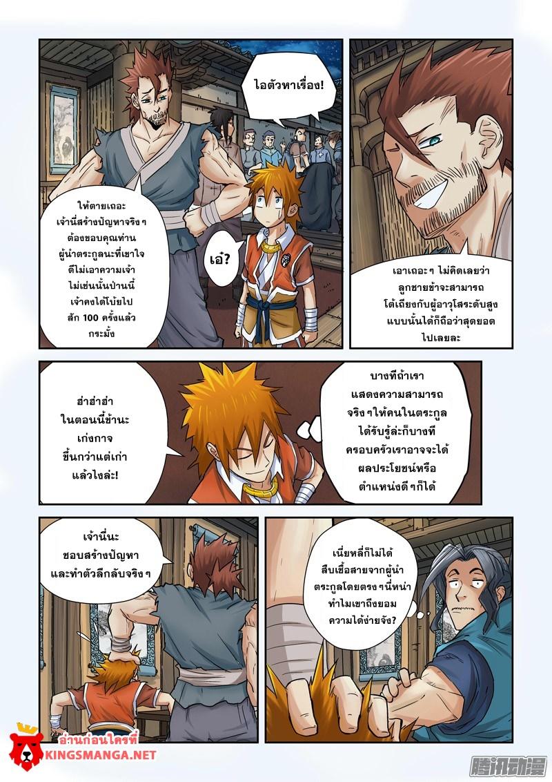 Manga-lc-com อ่านมังงะ อ่านการ์ตูน ออนไลน์ ฟรี Tales of Demons and Gods ตอนที่ 1 2 3 4 5 6 7 8 9 10 11 12 13 14 ฟรี ไม่มีโฆษณา Manga-lc - อ่าน มังงะ อ่าน การ์ตูน ออนไลน์ อ่านมังงะ ฟรี
