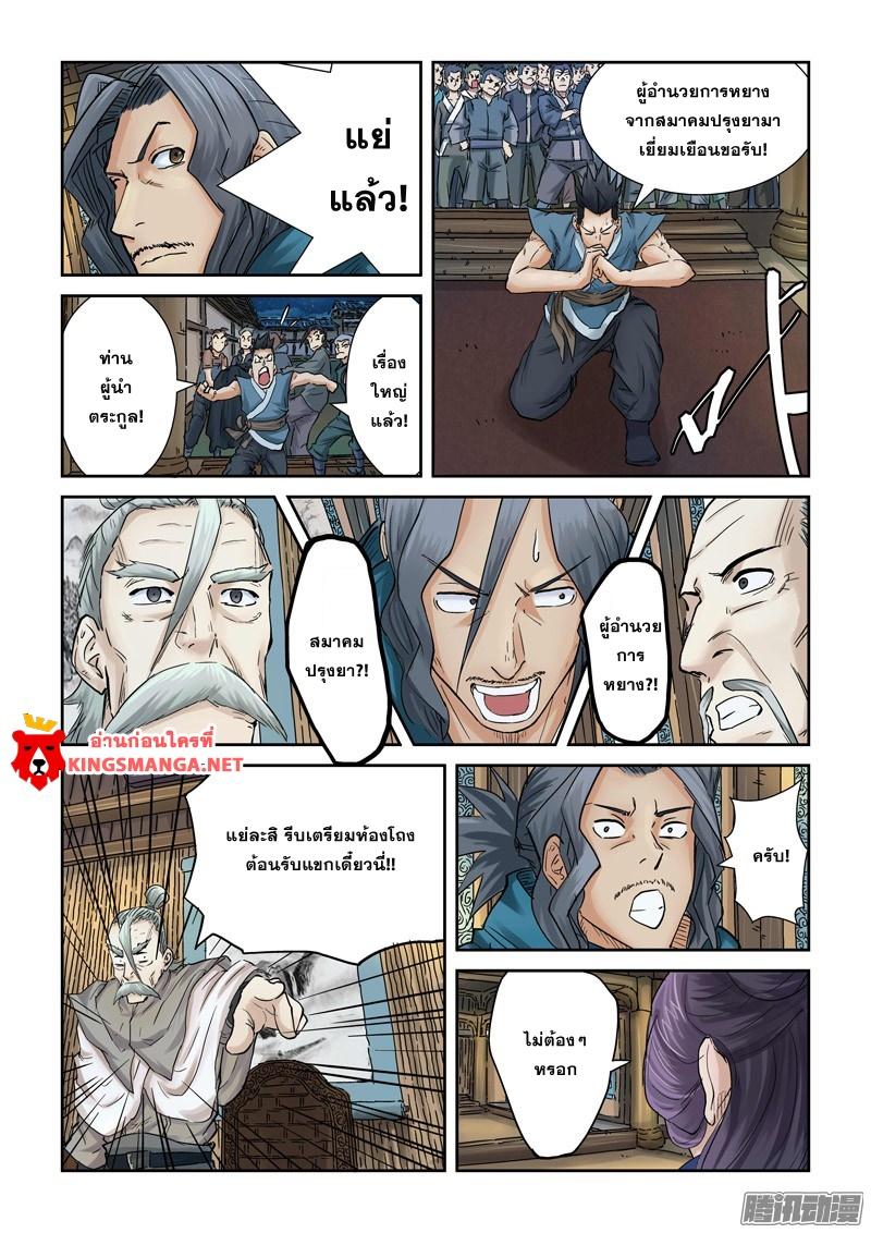 Manga-lc-com อ่านมังงะ อ่านการ์ตูน ออนไลน์ ฟรี Tales of Demons and Gods ตอนที่ 1 2 3 4 5 6 7 8 9 10 11 12 13 14 ฟรี ไม่มีโฆษณา Manga-lc - อ่าน มังงะ อ่าน การ์ตูน ออนไลน์ อ่านมังงะ ฟรี