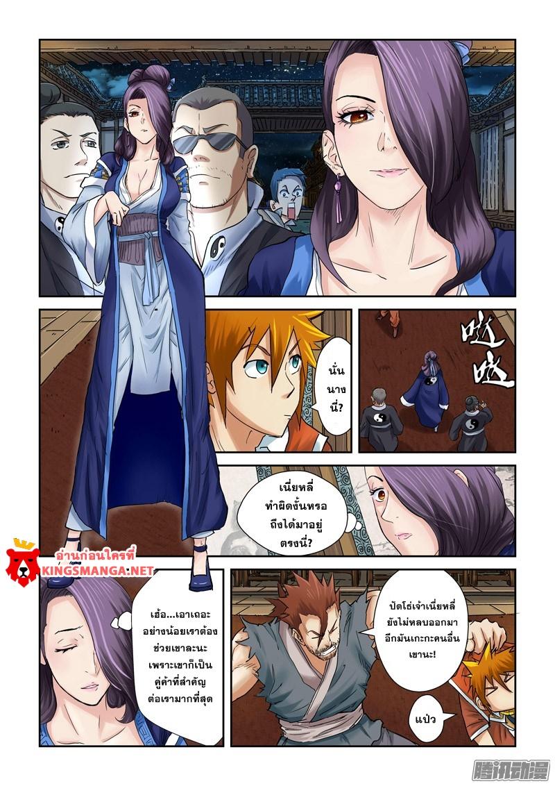 Manga-lc-com อ่านมังงะ อ่านการ์ตูน ออนไลน์ ฟรี Tales of Demons and Gods ตอนที่ 1 2 3 4 5 6 7 8 9 10 11 12 13 14 ฟรี ไม่มีโฆษณา Manga-lc - อ่าน มังงะ อ่าน การ์ตูน ออนไลน์ อ่านมังงะ ฟรี