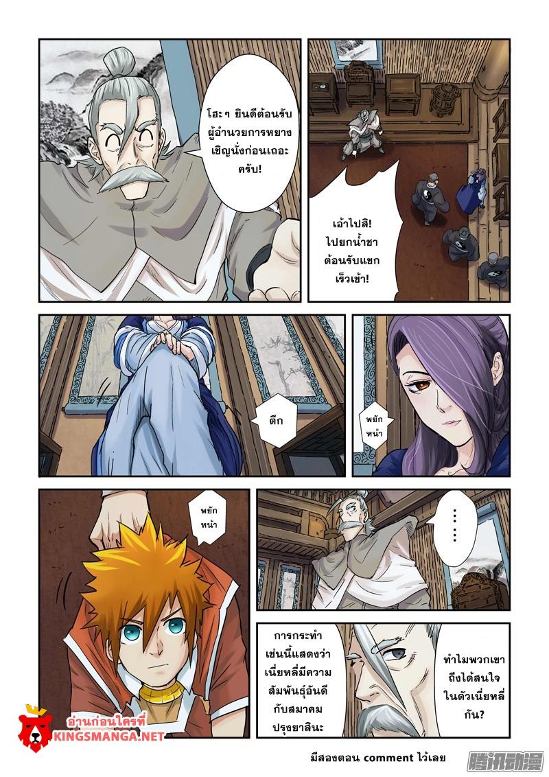 Manga-lc-com อ่านมังงะ อ่านการ์ตูน ออนไลน์ ฟรี Tales of Demons and Gods ตอนที่ 1 2 3 4 5 6 7 8 9 10 11 12 13 14 ฟรี ไม่มีโฆษณา Manga-lc - อ่าน มังงะ อ่าน การ์ตูน ออนไลน์ อ่านมังงะ ฟรี