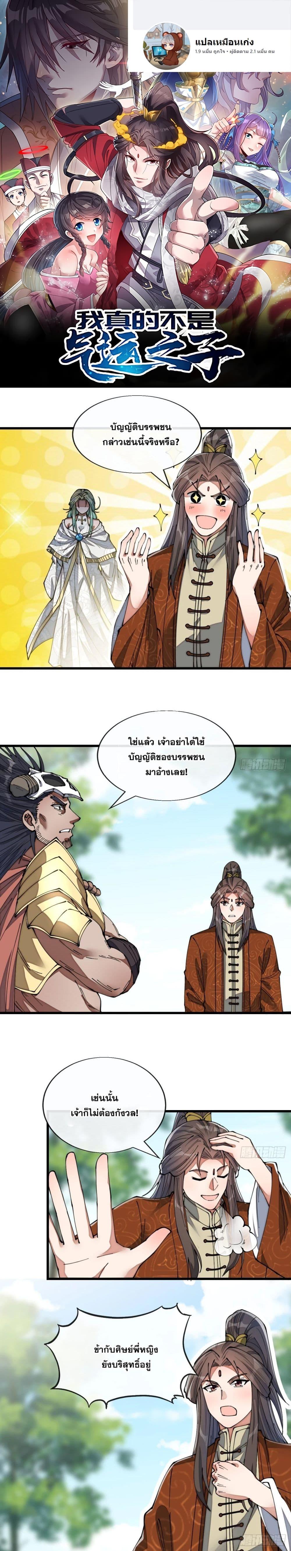 Manga-lc-com อ่านมังงะ อ่านการ์ตูน ออนไลน์ ฟรี I’m Really Not the Son of Luck ตอนที่ 1 2 3 4 5 6 7 8 9 10 11 12 13 14 ฟรี ไม่มีโฆษณา Manga-lc - อ่าน มังงะ อ่าน การ์ตูน ออนไลน์ อ่านมังงะ ฟรี