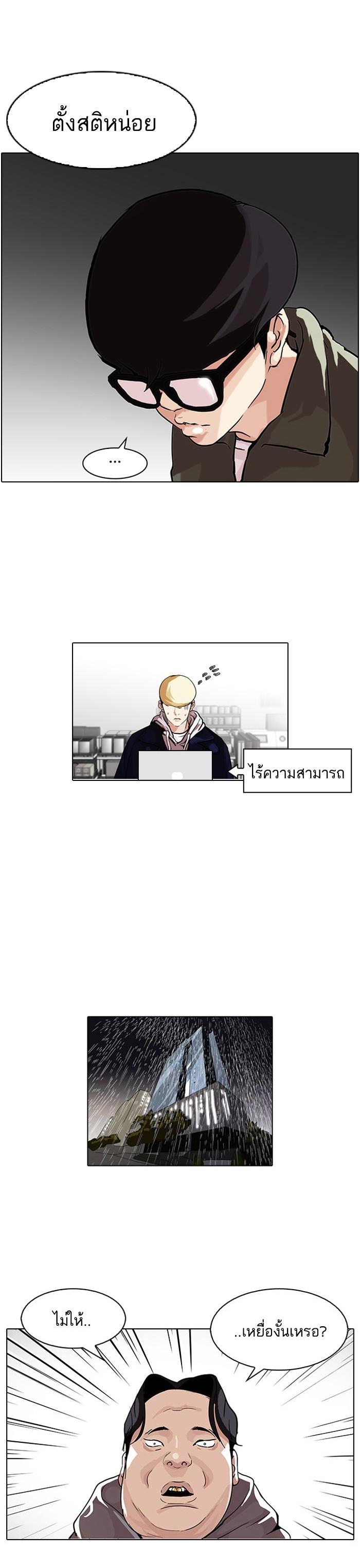 Manga-lc-com อ่านมังงะ อ่านการ์ตูน ออนไลน์ ฟรี Lookism ตอนที่ 1 2 3 4 5 6 7 8 9 10 11 12 13 14 ฟรี ไม่มีโฆษณา Manga-lc - อ่าน มังงะ อ่าน การ์ตูน ออนไลน์ อ่านมังงะ ฟรี