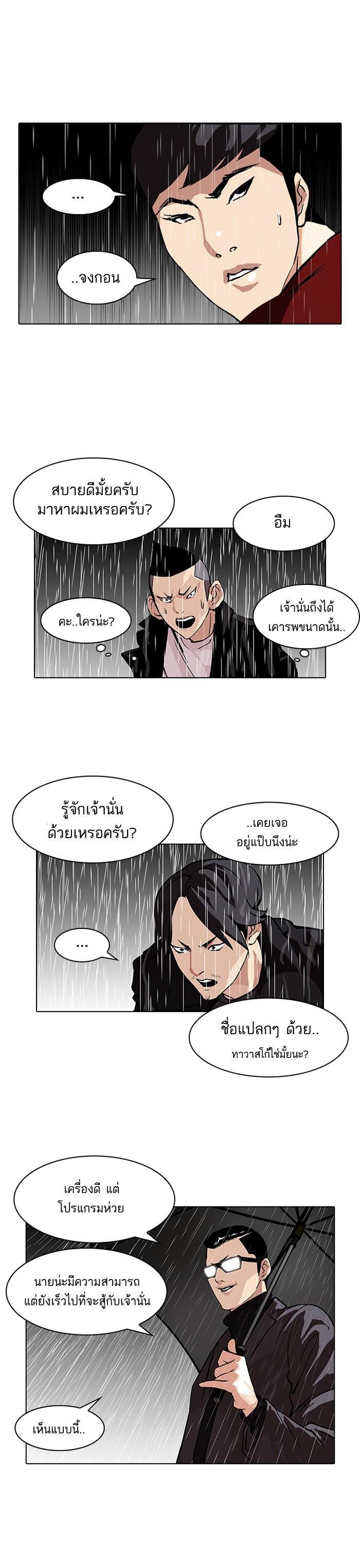 Manga-lc-com อ่านมังงะ อ่านการ์ตูน ออนไลน์ ฟรี Lookism ตอนที่ 1 2 3 4 5 6 7 8 9 10 11 12 13 14 ฟรี ไม่มีโฆษณา Manga-lc - อ่าน มังงะ อ่าน การ์ตูน ออนไลน์ อ่านมังงะ ฟรี