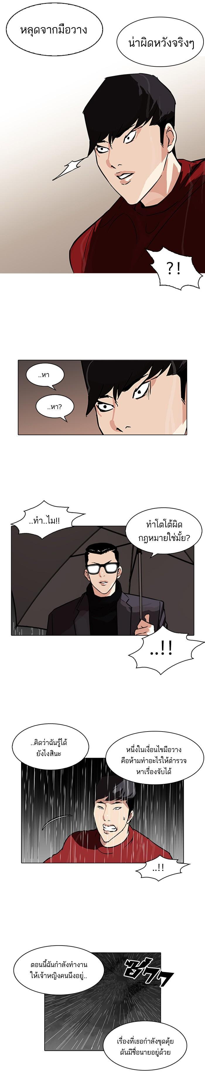 Manga-lc-com อ่านมังงะ อ่านการ์ตูน ออนไลน์ ฟรี Lookism ตอนที่ 1 2 3 4 5 6 7 8 9 10 11 12 13 14 ฟรี ไม่มีโฆษณา Manga-lc - อ่าน มังงะ อ่าน การ์ตูน ออนไลน์ อ่านมังงะ ฟรี