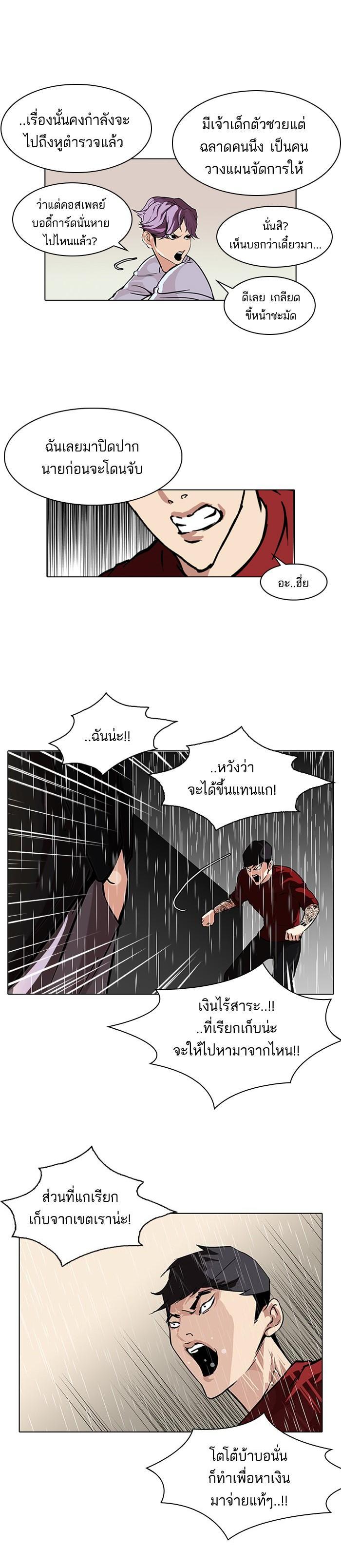 Manga-lc-com อ่านมังงะ อ่านการ์ตูน ออนไลน์ ฟรี Lookism ตอนที่ 1 2 3 4 5 6 7 8 9 10 11 12 13 14 ฟรี ไม่มีโฆษณา Manga-lc - อ่าน มังงะ อ่าน การ์ตูน ออนไลน์ อ่านมังงะ ฟรี