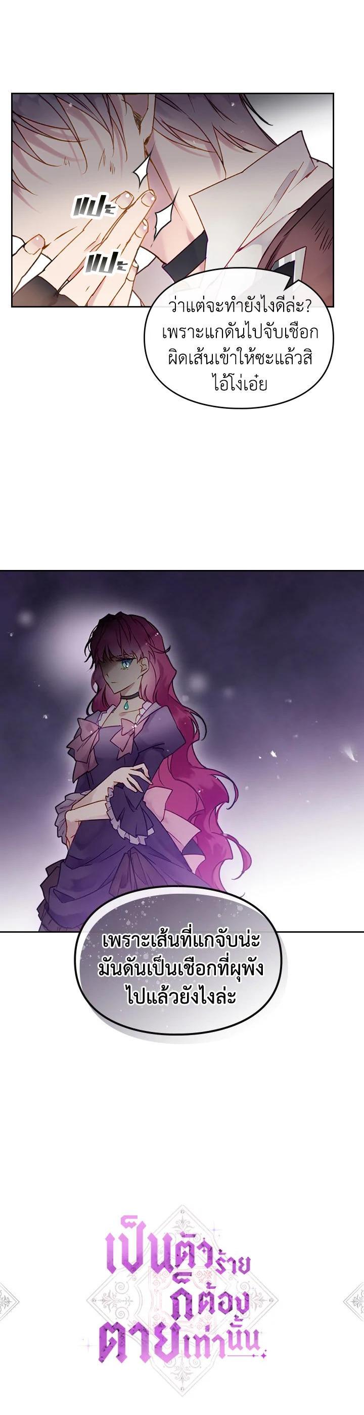 Manga-lc-com อ่านมังงะ อ่านการ์ตูน ออนไลน์ ฟรี Death Is The Only Ending For The Villainess ตอนที่ 1 2 3 4 5 6 7 8 9 10 11 12 13 14 ฟรี ไม่มีโฆษณา Manga-lc - อ่าน มังงะ อ่าน การ์ตูน ออนไลน์ อ่านมังงะ ฟรี