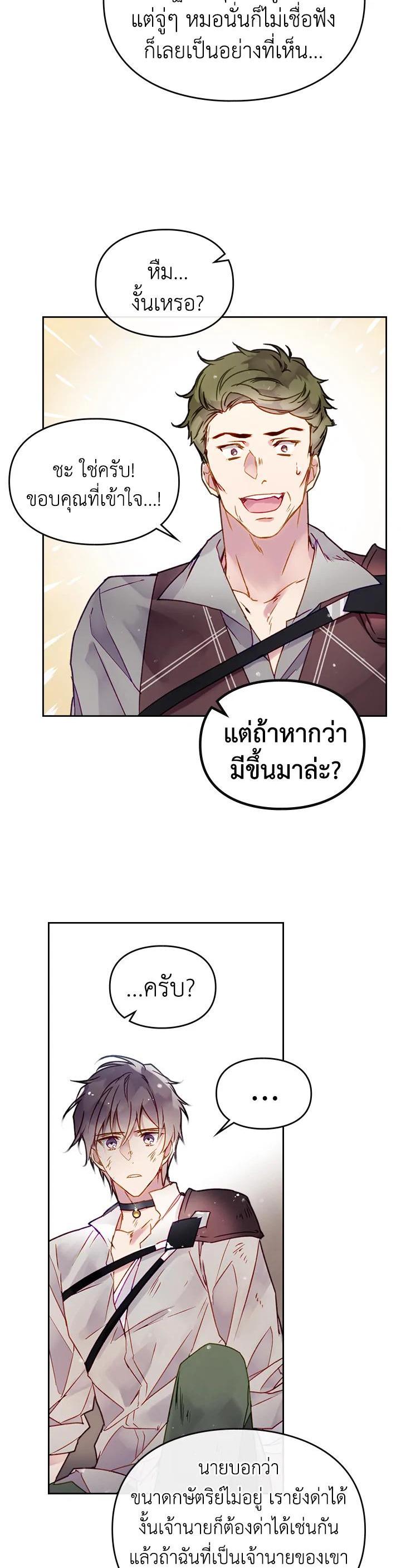 Manga-lc-com อ่านมังงะ อ่านการ์ตูน ออนไลน์ ฟรี Death Is The Only Ending For The Villainess ตอนที่ 1 2 3 4 5 6 7 8 9 10 11 12 13 14 ฟรี ไม่มีโฆษณา Manga-lc - อ่าน มังงะ อ่าน การ์ตูน ออนไลน์ อ่านมังงะ ฟรี