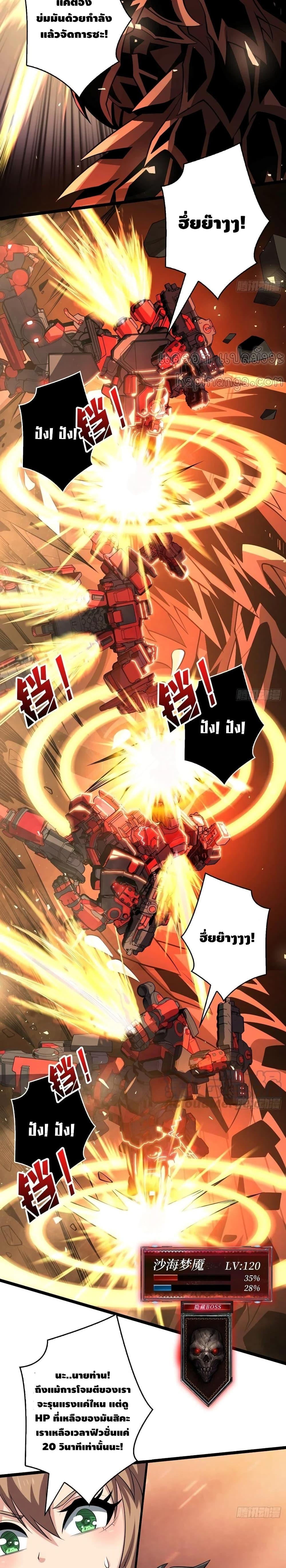 Manga-lc-com อ่านมังงะ อ่านการ์ตูน ออนไลน์ ฟรี King Account at the Start ตอนที่ 1 2 3 4 5 6 7 8 9 10 11 12 13 14 ฟรี ไม่มีโฆษณา Manga-lc - อ่าน มังงะ อ่าน การ์ตูน ออนไลน์ อ่านมังงะ ฟรี