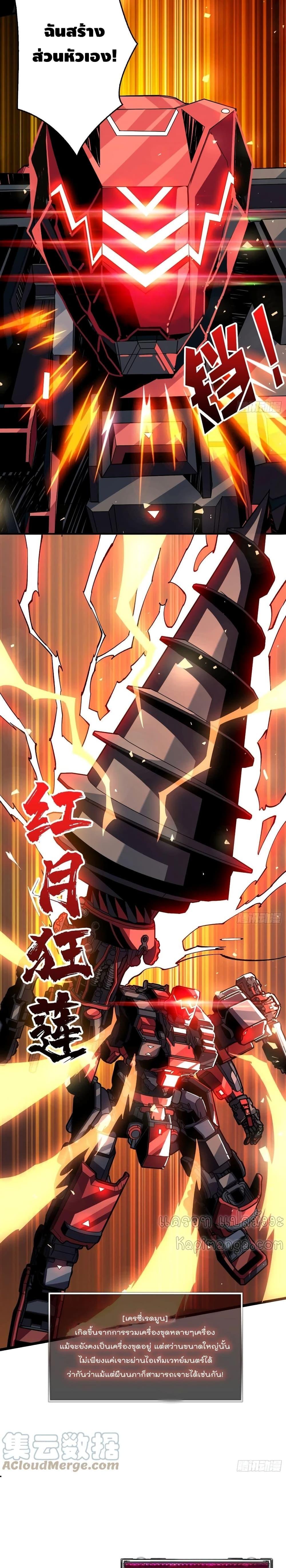 Manga-lc-com อ่านมังงะ อ่านการ์ตูน ออนไลน์ ฟรี King Account at the Start ตอนที่ 1 2 3 4 5 6 7 8 9 10 11 12 13 14 ฟรี ไม่มีโฆษณา Manga-lc - อ่าน มังงะ อ่าน การ์ตูน ออนไลน์ อ่านมังงะ ฟรี