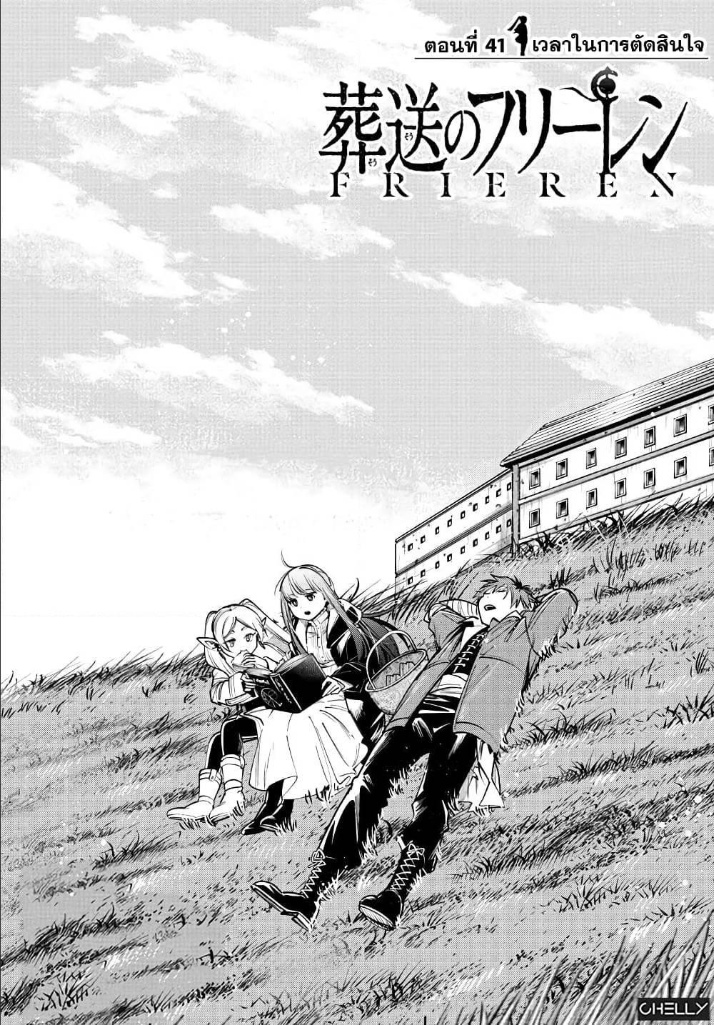 Manga-lc-com อ่านมังงะ อ่านการ์ตูน ออนไลน์ ฟรี Sousou no Frieren ตอนที่ 1 2 3 4 5 6 7 8 9 10 11 12 13 14 ฟรี ไม่มีโฆษณา Manga-lc - อ่าน มังงะ อ่าน การ์ตูน ออนไลน์ อ่านมังงะ ฟรี