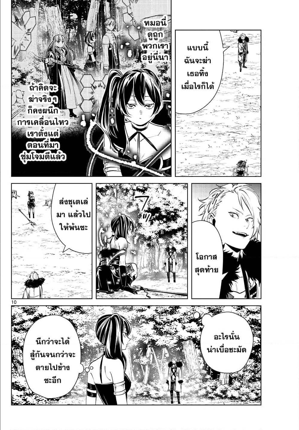 Manga-lc-com อ่านมังงะ อ่านการ์ตูน ออนไลน์ ฟรี Sousou no Frieren ตอนที่ 1 2 3 4 5 6 7 8 9 10 11 12 13 14 ฟรี ไม่มีโฆษณา Manga-lc - อ่าน มังงะ อ่าน การ์ตูน ออนไลน์ อ่านมังงะ ฟรี