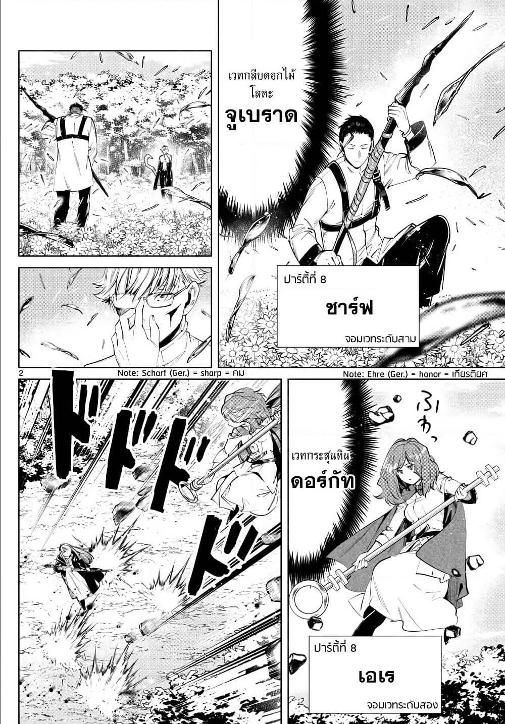 Manga-lc-com อ่านมังงะ อ่านการ์ตูน ออนไลน์ ฟรี Sousou no Frieren ตอนที่ 1 2 3 4 5 6 7 8 9 10 11 12 13 14 ฟรี ไม่มีโฆษณา Manga-lc - อ่าน มังงะ อ่าน การ์ตูน ออนไลน์ อ่านมังงะ ฟรี