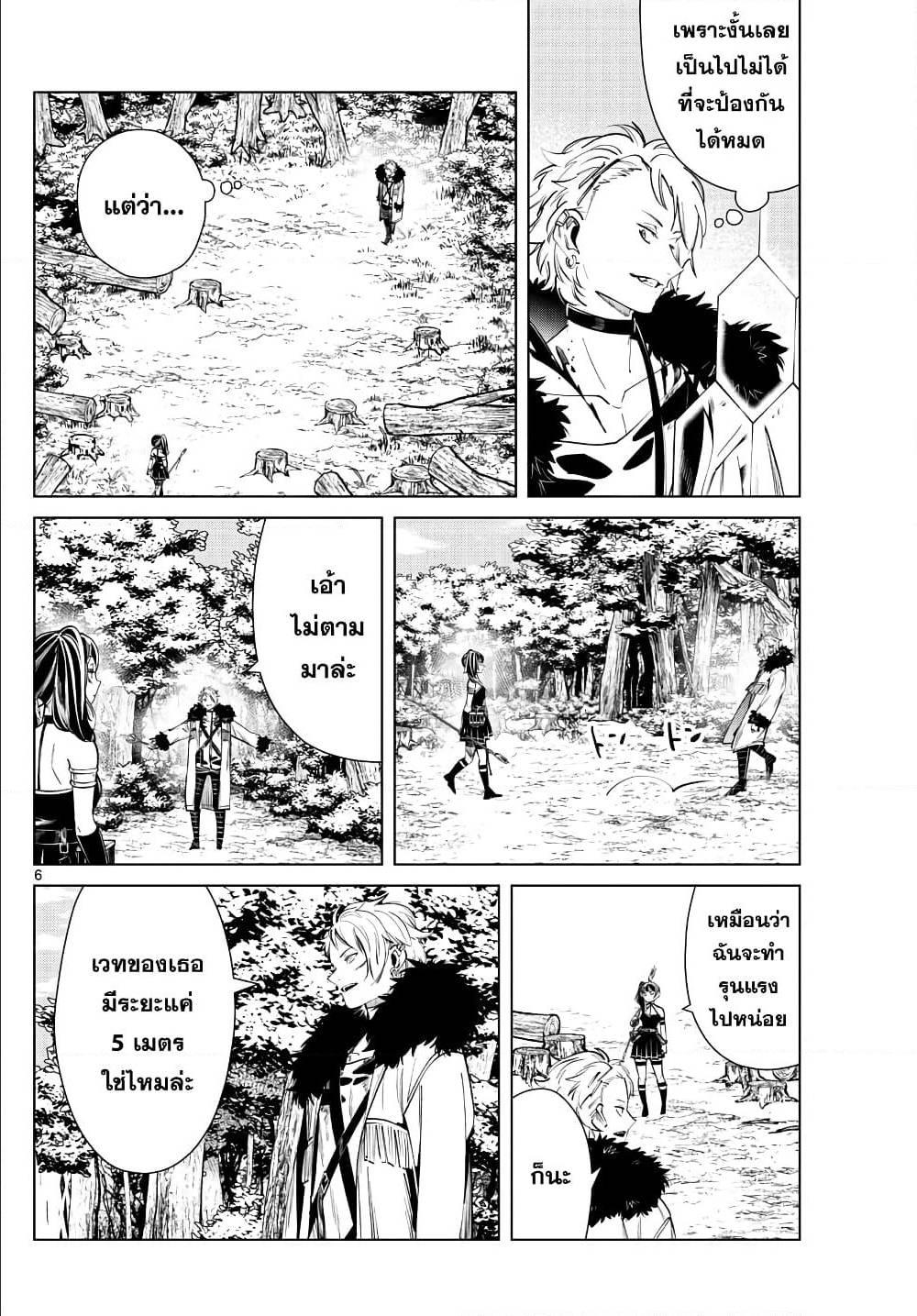 Manga-lc-com อ่านมังงะ อ่านการ์ตูน ออนไลน์ ฟรี Sousou no Frieren ตอนที่ 1 2 3 4 5 6 7 8 9 10 11 12 13 14 ฟรี ไม่มีโฆษณา Manga-lc - อ่าน มังงะ อ่าน การ์ตูน ออนไลน์ อ่านมังงะ ฟรี