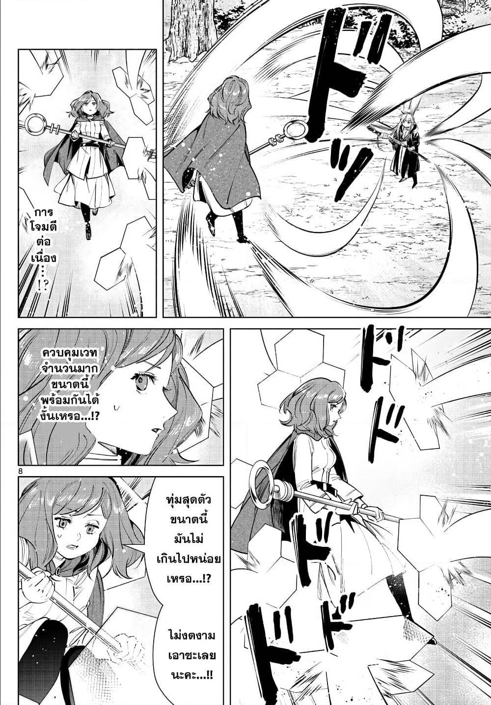Manga-lc-com อ่านมังงะ อ่านการ์ตูน ออนไลน์ ฟรี Sousou no Frieren ตอนที่ 1 2 3 4 5 6 7 8 9 10 11 12 13 14 ฟรี ไม่มีโฆษณา Manga-lc - อ่าน มังงะ อ่าน การ์ตูน ออนไลน์ อ่านมังงะ ฟรี