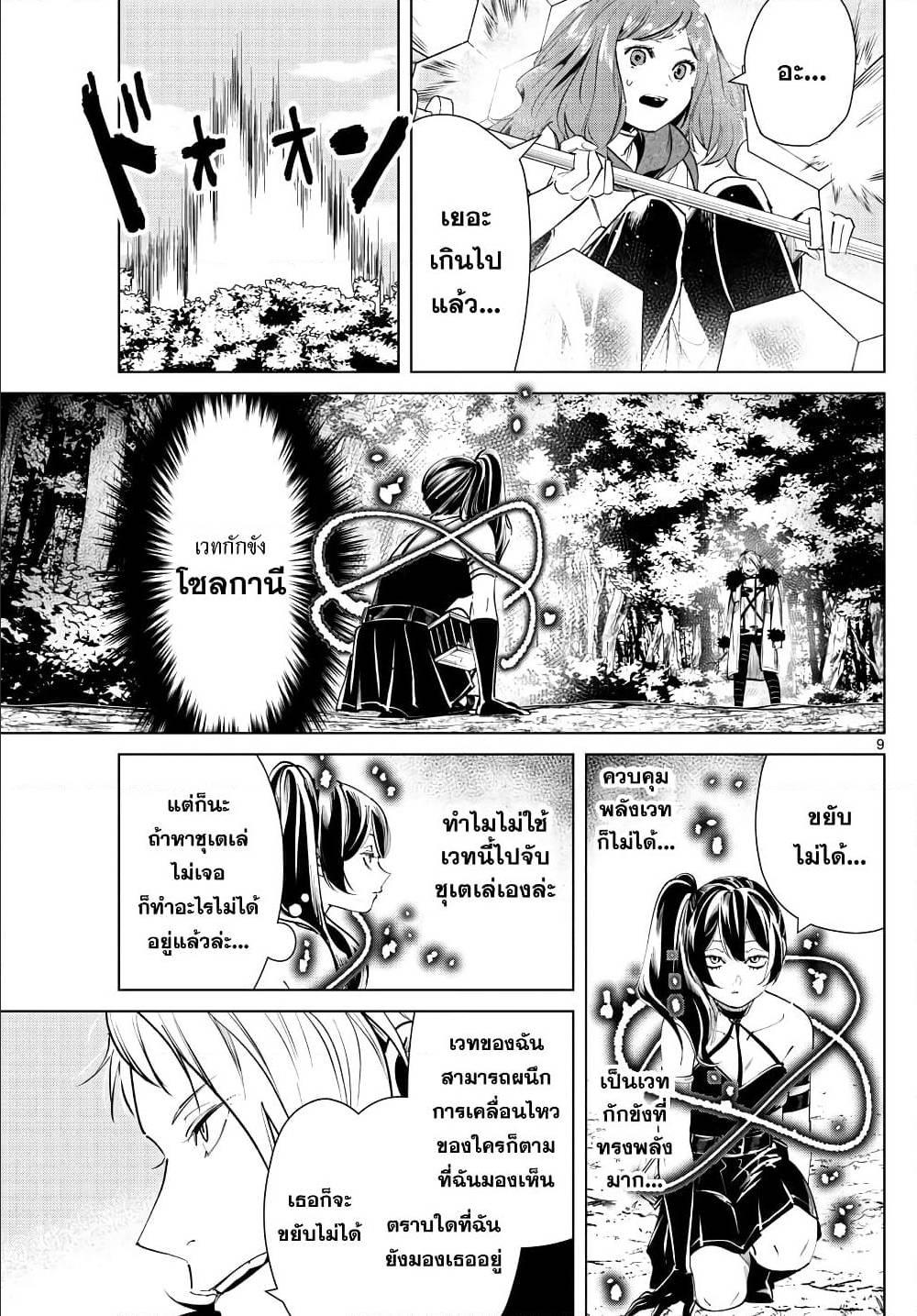 Manga-lc-com อ่านมังงะ อ่านการ์ตูน ออนไลน์ ฟรี Sousou no Frieren ตอนที่ 1 2 3 4 5 6 7 8 9 10 11 12 13 14 ฟรี ไม่มีโฆษณา Manga-lc - อ่าน มังงะ อ่าน การ์ตูน ออนไลน์ อ่านมังงะ ฟรี