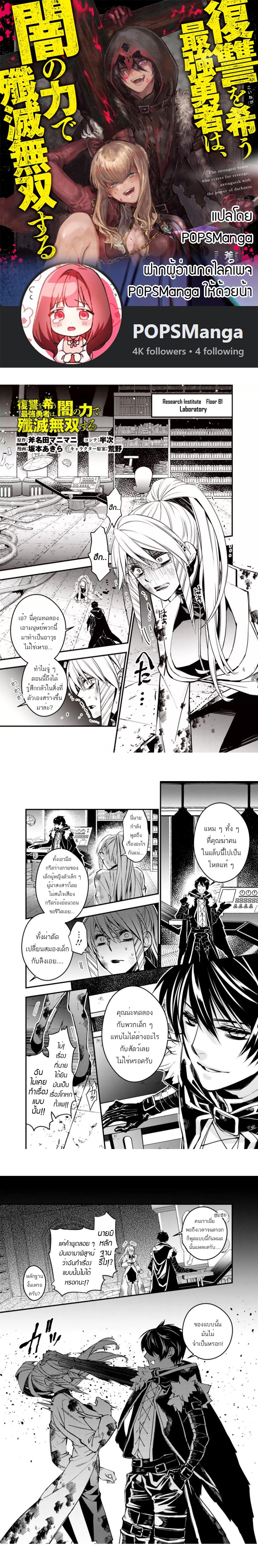 Manga-lc-com อ่านมังงะ อ่านการ์ตูน ออนไลน์ ฟรี Fukushuu o Koinegau Saikyou Yuusha wa, Yami no Chikara de Senmetsu Musou Suru ตอนที่ 1 2 3 4 5 6 7 8 9 10 11 12 13 14 ฟรี ไม่มีโฆษณา Manga-lc - อ่าน มังงะ อ่าน การ์ตูน ออนไลน์ อ่านมังงะ ฟรี