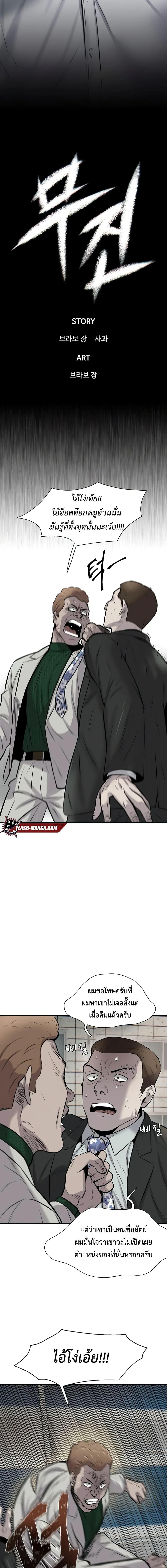 Manga-lc-com อ่านมังงะ อ่านการ์ตูน ออนไลน์ ฟรี Mujin ตอนที่ 1 2 3 4 5 6 7 8 9 10 11 12 13 14 ฟรี ไม่มีโฆษณา Manga-lc - อ่าน มังงะ อ่าน การ์ตูน ออนไลน์ อ่านมังงะ ฟรี