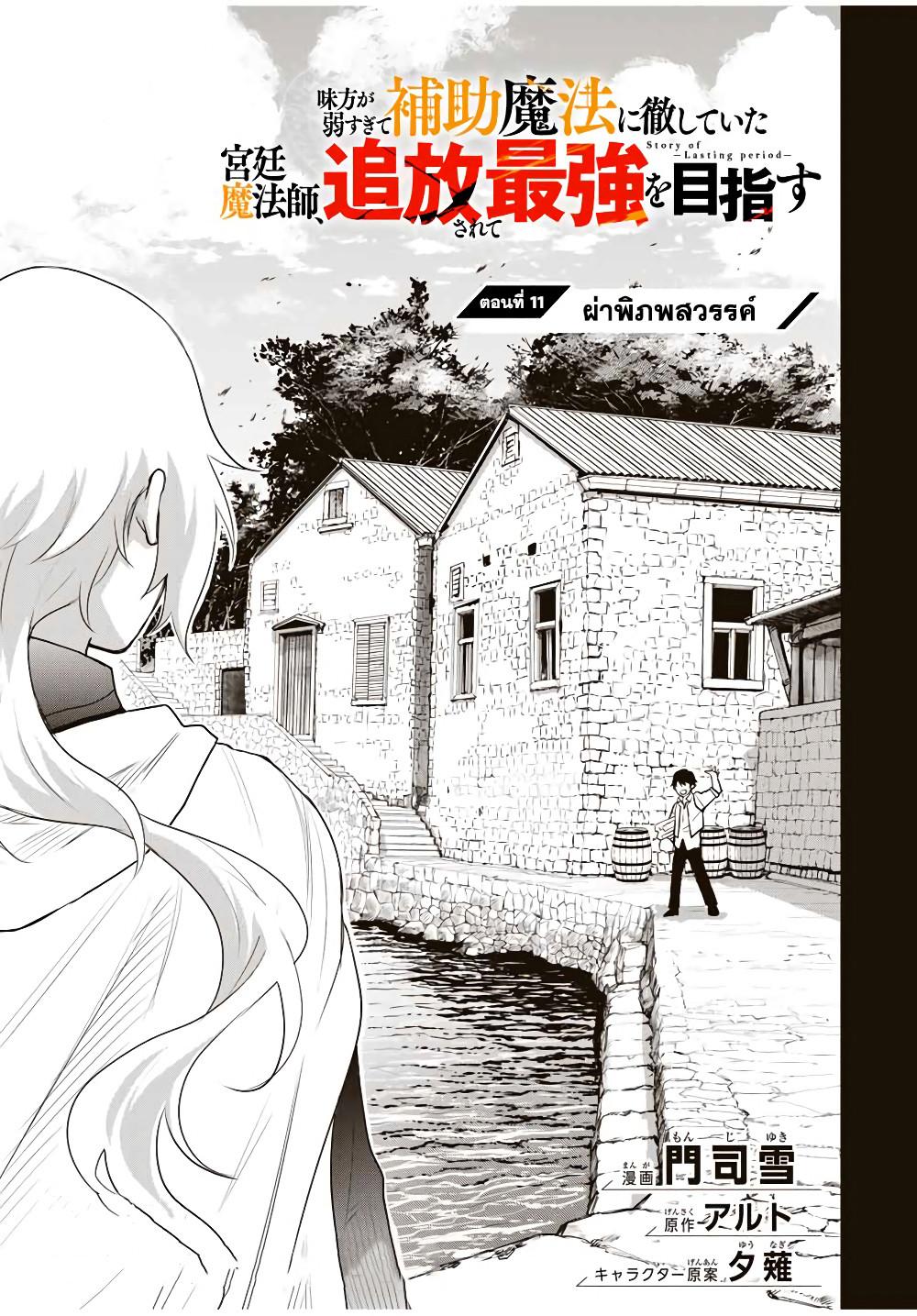 Manga-lc-com อ่านมังงะ อ่านการ์ตูน ออนไลน์ ฟรี Mikata ga Yowa Sugite Hojo Mahou ni Toushite ita Kyuutei Mahou shi, Tsuihou Sarete Saikyou wo Mezasu ตอนที่ 1 2 3 4 5 6 7 8 9 10 11 12 13 14 ฟรี ไม่มีโฆษณา Manga-lc - อ่าน มังงะ อ่าน การ์ตูน ออนไลน์ อ่านมังงะ ฟรี