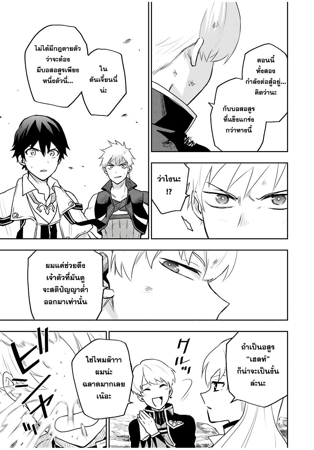 Manga-lc-com อ่านมังงะ อ่านการ์ตูน ออนไลน์ ฟรี Mikata ga Yowa Sugite Hojo Mahou ni Toushite ita Kyuutei Mahou shi, Tsuihou Sarete Saikyou wo Mezasu ตอนที่ 1 2 3 4 5 6 7 8 9 10 11 12 13 14 ฟรี ไม่มีโฆษณา Manga-lc - อ่าน มังงะ อ่าน การ์ตูน ออนไลน์ อ่านมังงะ ฟรี