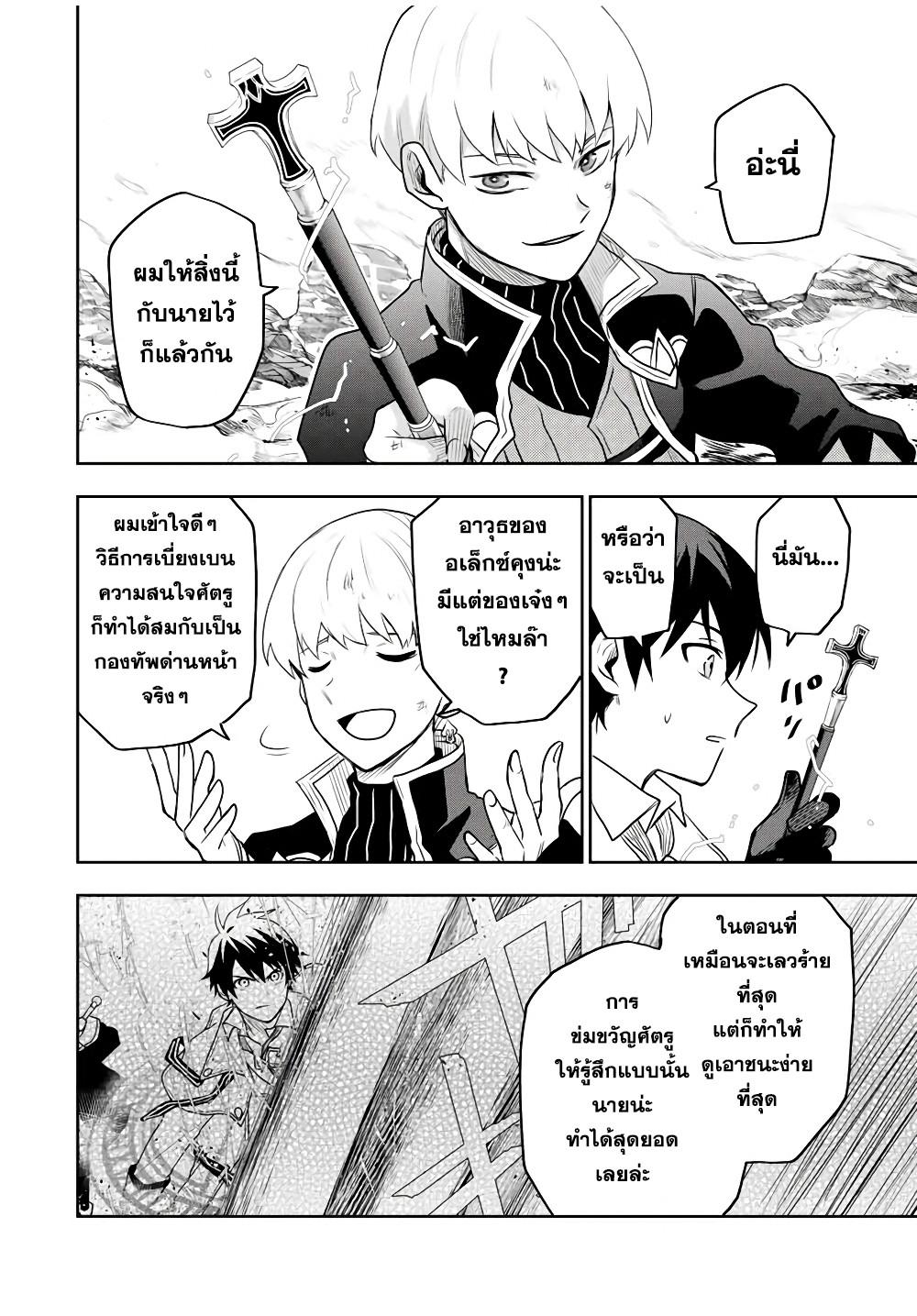 Manga-lc-com อ่านมังงะ อ่านการ์ตูน ออนไลน์ ฟรี Mikata ga Yowa Sugite Hojo Mahou ni Toushite ita Kyuutei Mahou shi, Tsuihou Sarete Saikyou wo Mezasu ตอนที่ 1 2 3 4 5 6 7 8 9 10 11 12 13 14 ฟรี ไม่มีโฆษณา Manga-lc - อ่าน มังงะ อ่าน การ์ตูน ออนไลน์ อ่านมังงะ ฟรี