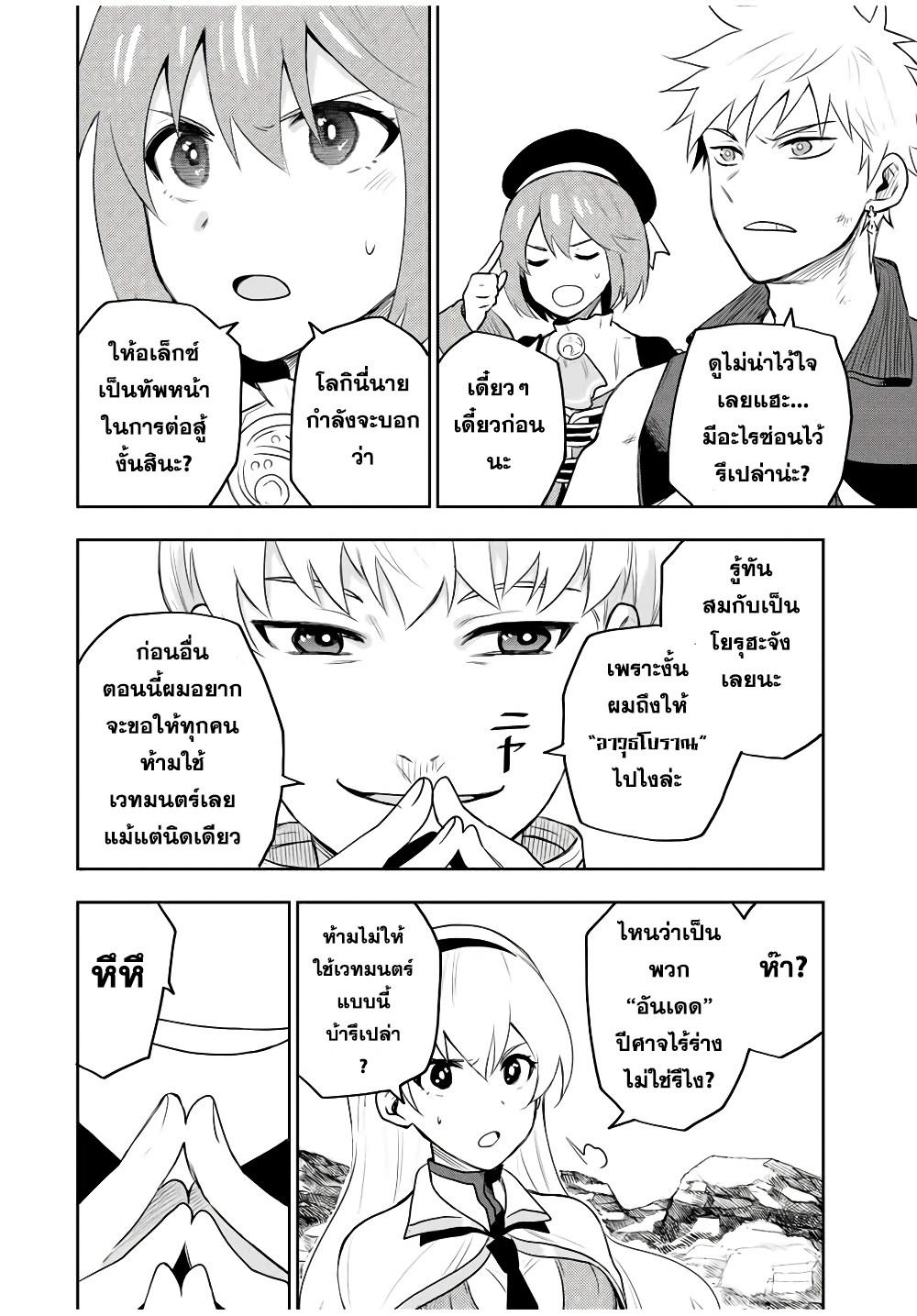 Manga-lc-com อ่านมังงะ อ่านการ์ตูน ออนไลน์ ฟรี Mikata ga Yowa Sugite Hojo Mahou ni Toushite ita Kyuutei Mahou shi, Tsuihou Sarete Saikyou wo Mezasu ตอนที่ 1 2 3 4 5 6 7 8 9 10 11 12 13 14 ฟรี ไม่มีโฆษณา Manga-lc - อ่าน มังงะ อ่าน การ์ตูน ออนไลน์ อ่านมังงะ ฟรี