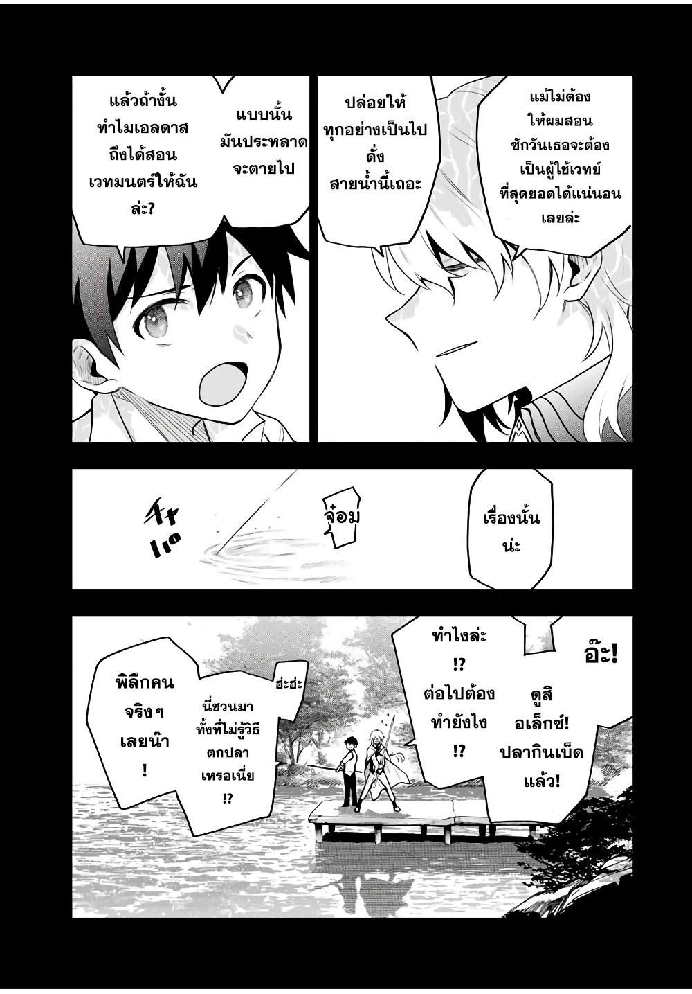 Manga-lc-com อ่านมังงะ อ่านการ์ตูน ออนไลน์ ฟรี Mikata ga Yowa Sugite Hojo Mahou ni Toushite ita Kyuutei Mahou shi, Tsuihou Sarete Saikyou wo Mezasu ตอนที่ 1 2 3 4 5 6 7 8 9 10 11 12 13 14 ฟรี ไม่มีโฆษณา Manga-lc - อ่าน มังงะ อ่าน การ์ตูน ออนไลน์ อ่านมังงะ ฟรี