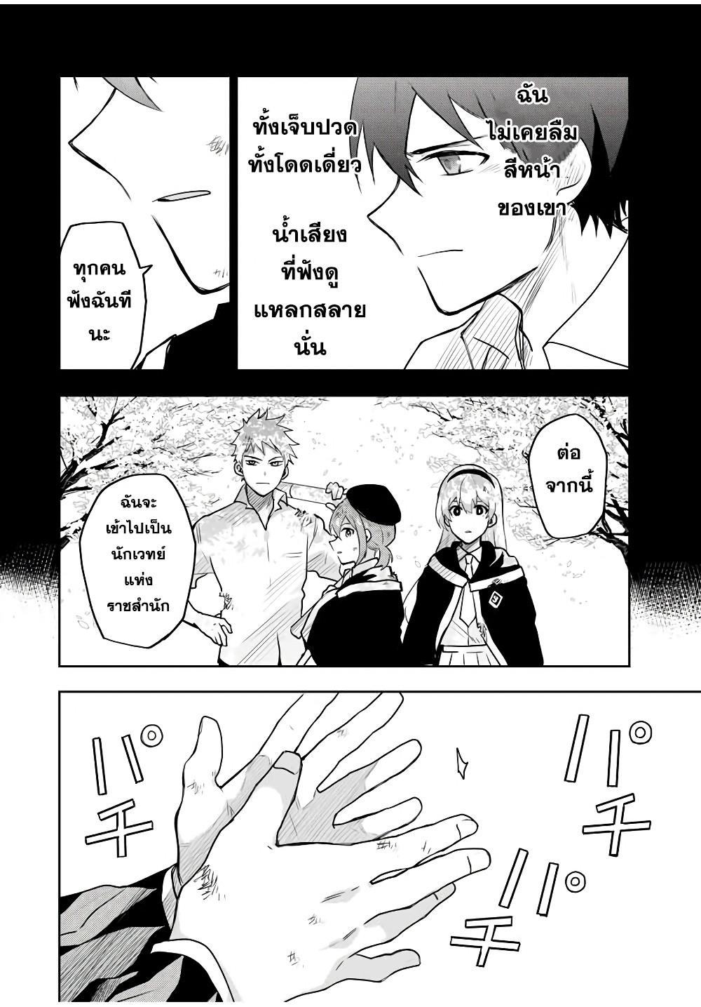 Manga-lc-com อ่านมังงะ อ่านการ์ตูน ออนไลน์ ฟรี Mikata ga Yowa Sugite Hojo Mahou ni Toushite ita Kyuutei Mahou shi, Tsuihou Sarete Saikyou wo Mezasu ตอนที่ 1 2 3 4 5 6 7 8 9 10 11 12 13 14 ฟรี ไม่มีโฆษณา Manga-lc - อ่าน มังงะ อ่าน การ์ตูน ออนไลน์ อ่านมังงะ ฟรี