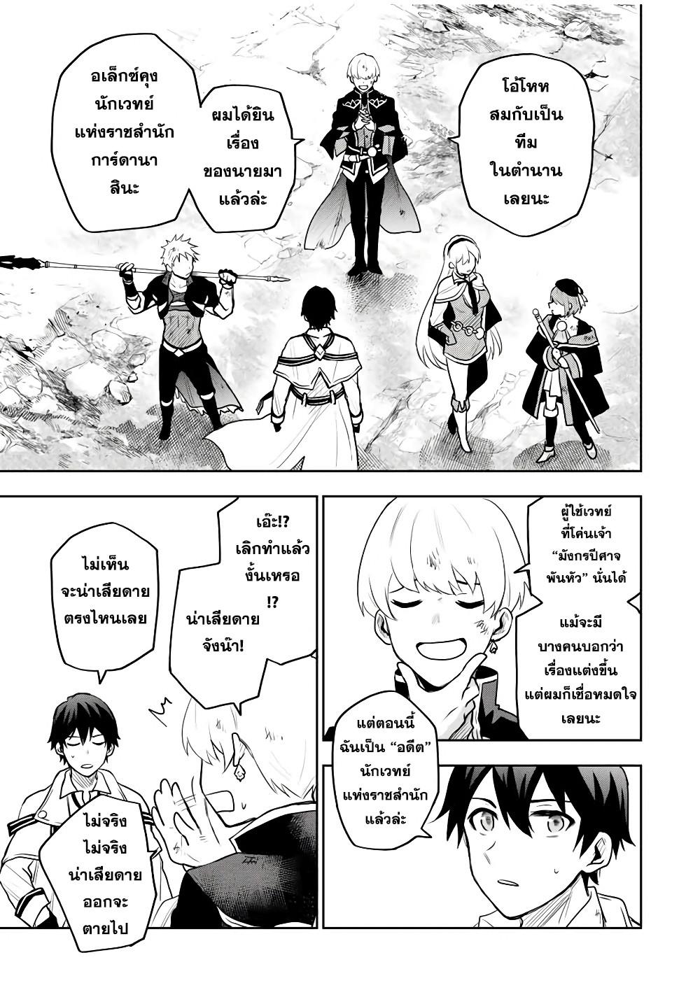 Manga-lc-com อ่านมังงะ อ่านการ์ตูน ออนไลน์ ฟรี Mikata ga Yowa Sugite Hojo Mahou ni Toushite ita Kyuutei Mahou shi, Tsuihou Sarete Saikyou wo Mezasu ตอนที่ 1 2 3 4 5 6 7 8 9 10 11 12 13 14 ฟรี ไม่มีโฆษณา Manga-lc - อ่าน มังงะ อ่าน การ์ตูน ออนไลน์ อ่านมังงะ ฟรี
