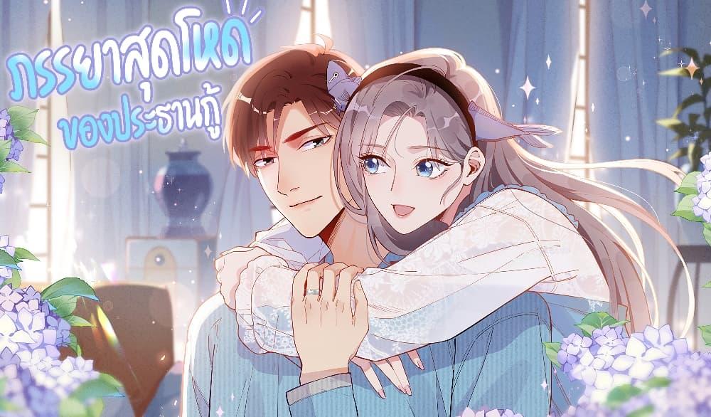 Manga-lc-com อ่านมังงะ อ่านการ์ตูน ออนไลน์ ฟรี Find me in your heart ภรรยาสุดโหดของประธานกู้ ตอนที่ 1 2 3 4 5 6 7 8 9 10 11 12 13 14 ฟรี ไม่มีโฆษณา Manga-lc - อ่าน มังงะ อ่าน การ์ตูน ออนไลน์ อ่านมังงะ ฟรี