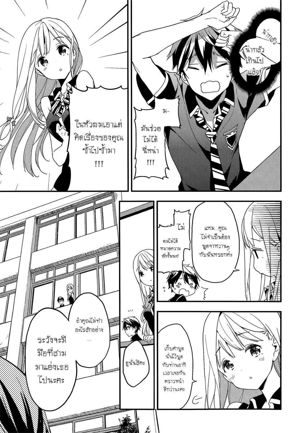 Manga-lc-com อ่านมังงะ อ่านการ์ตูน ออนไลน์ ฟรี Masamune-kun no Revenge! ตอนที่ 1 2 3 4 5 6 7 8 9 10 11 12 13 14 ฟรี ไม่มีโฆษณา Manga-lc - อ่าน มังงะ อ่าน การ์ตูน ออนไลน์ อ่านมังงะ ฟรี