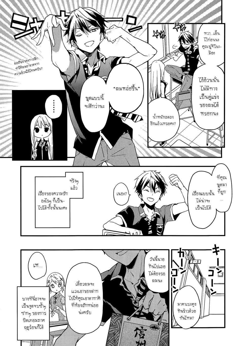 Manga-lc-com อ่านมังงะ อ่านการ์ตูน ออนไลน์ ฟรี Masamune-kun no Revenge! ตอนที่ 1 2 3 4 5 6 7 8 9 10 11 12 13 14 ฟรี ไม่มีโฆษณา Manga-lc - อ่าน มังงะ อ่าน การ์ตูน ออนไลน์ อ่านมังงะ ฟรี