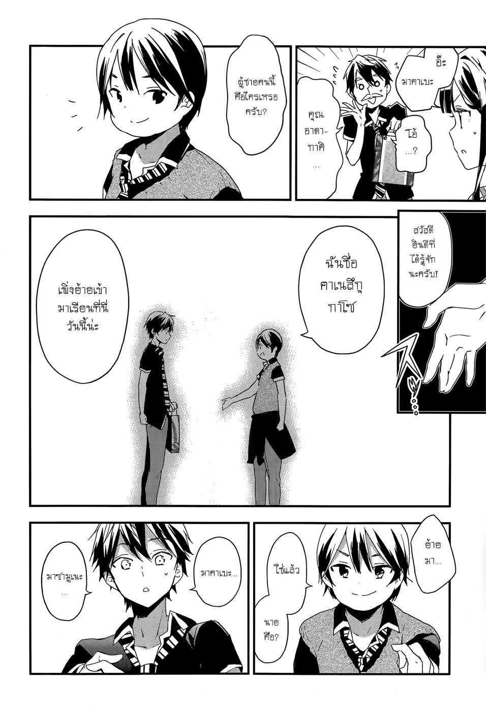 Manga-lc-com อ่านมังงะ อ่านการ์ตูน ออนไลน์ ฟรี Masamune-kun no Revenge! ตอนที่ 1 2 3 4 5 6 7 8 9 10 11 12 13 14 ฟรี ไม่มีโฆษณา Manga-lc - อ่าน มังงะ อ่าน การ์ตูน ออนไลน์ อ่านมังงะ ฟรี