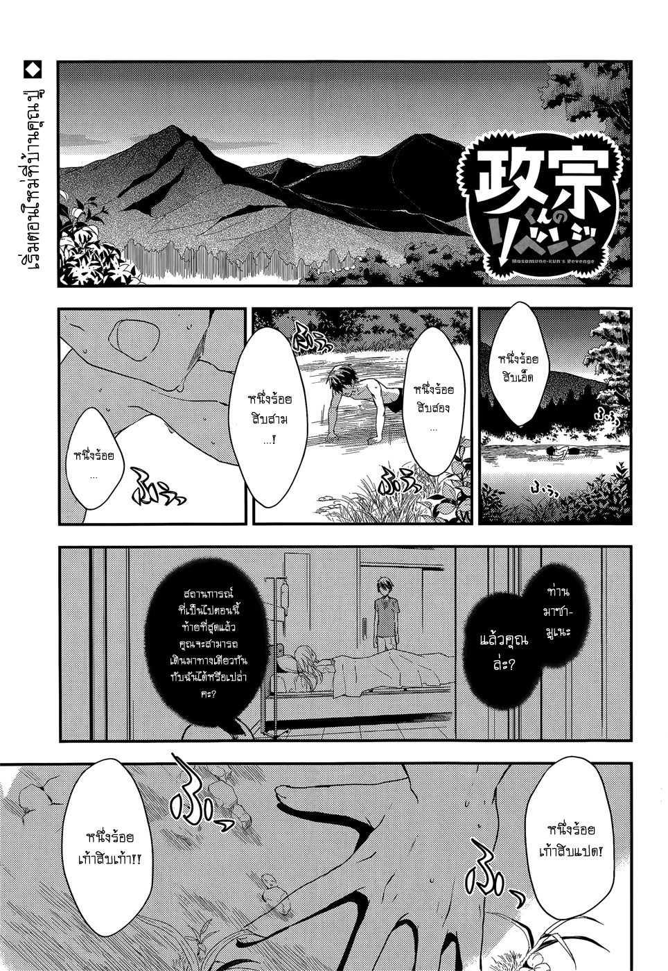 Manga-lc-com อ่านมังงะ อ่านการ์ตูน ออนไลน์ ฟรี Masamune-kun no Revenge! ตอนที่ 1 2 3 4 5 6 7 8 9 10 11 12 13 14 ฟรี ไม่มีโฆษณา Manga-lc - อ่าน มังงะ อ่าน การ์ตูน ออนไลน์ อ่านมังงะ ฟรี