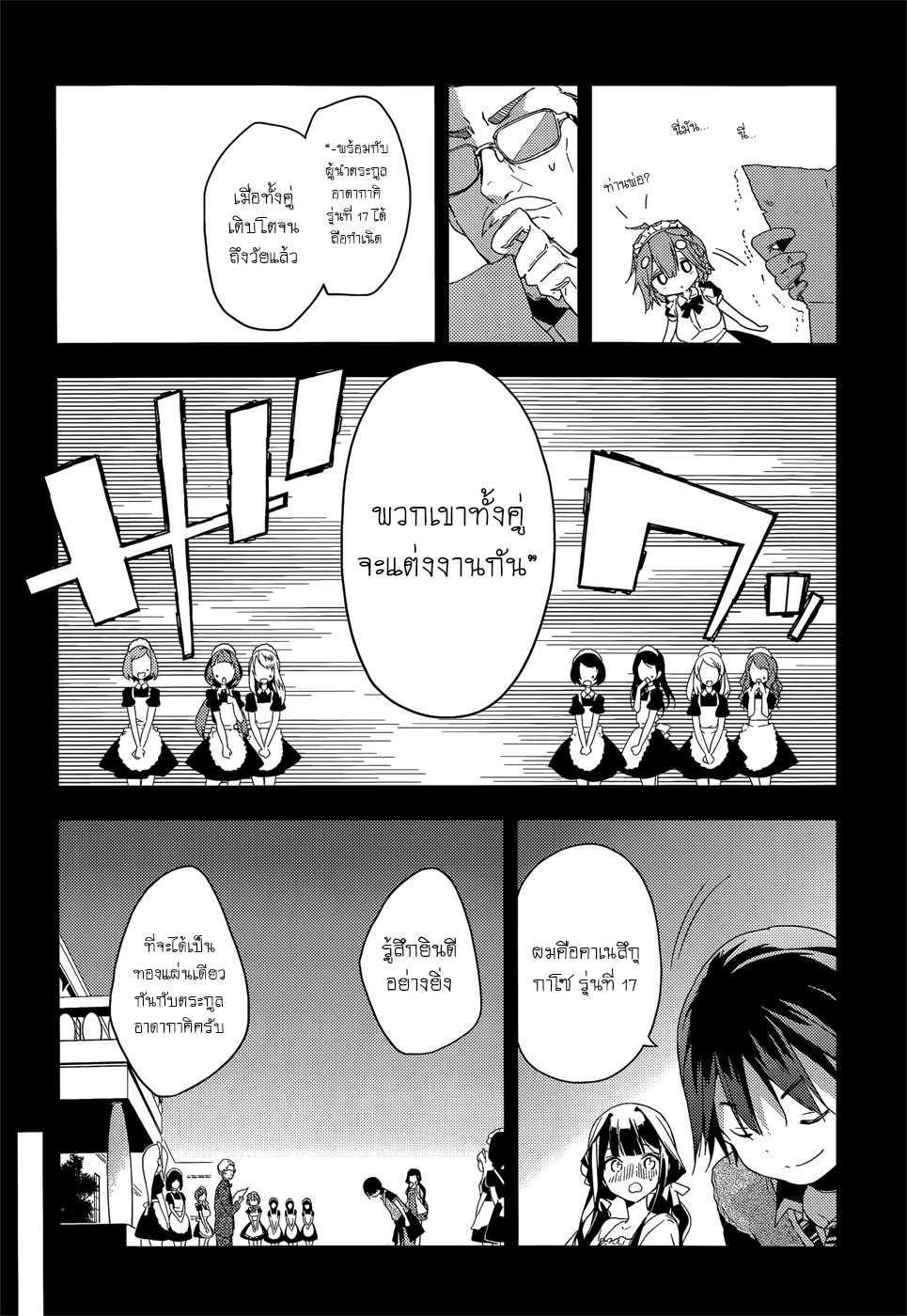 Manga-lc-com อ่านมังงะ อ่านการ์ตูน ออนไลน์ ฟรี Masamune-kun no Revenge! ตอนที่ 1 2 3 4 5 6 7 8 9 10 11 12 13 14 ฟรี ไม่มีโฆษณา Manga-lc - อ่าน มังงะ อ่าน การ์ตูน ออนไลน์ อ่านมังงะ ฟรี