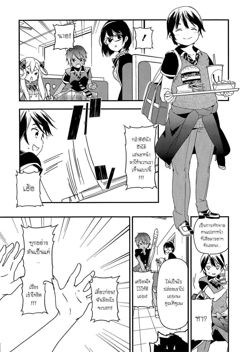 Manga-lc-com อ่านมังงะ อ่านการ์ตูน ออนไลน์ ฟรี Masamune-kun no Revenge! ตอนที่ 1 2 3 4 5 6 7 8 9 10 11 12 13 14 ฟรี ไม่มีโฆษณา Manga-lc - อ่าน มังงะ อ่าน การ์ตูน ออนไลน์ อ่านมังงะ ฟรี