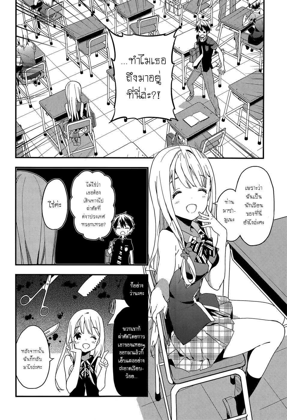 Manga-lc-com อ่านมังงะ อ่านการ์ตูน ออนไลน์ ฟรี Masamune-kun no Revenge! ตอนที่ 1 2 3 4 5 6 7 8 9 10 11 12 13 14 ฟรี ไม่มีโฆษณา Manga-lc - อ่าน มังงะ อ่าน การ์ตูน ออนไลน์ อ่านมังงะ ฟรี