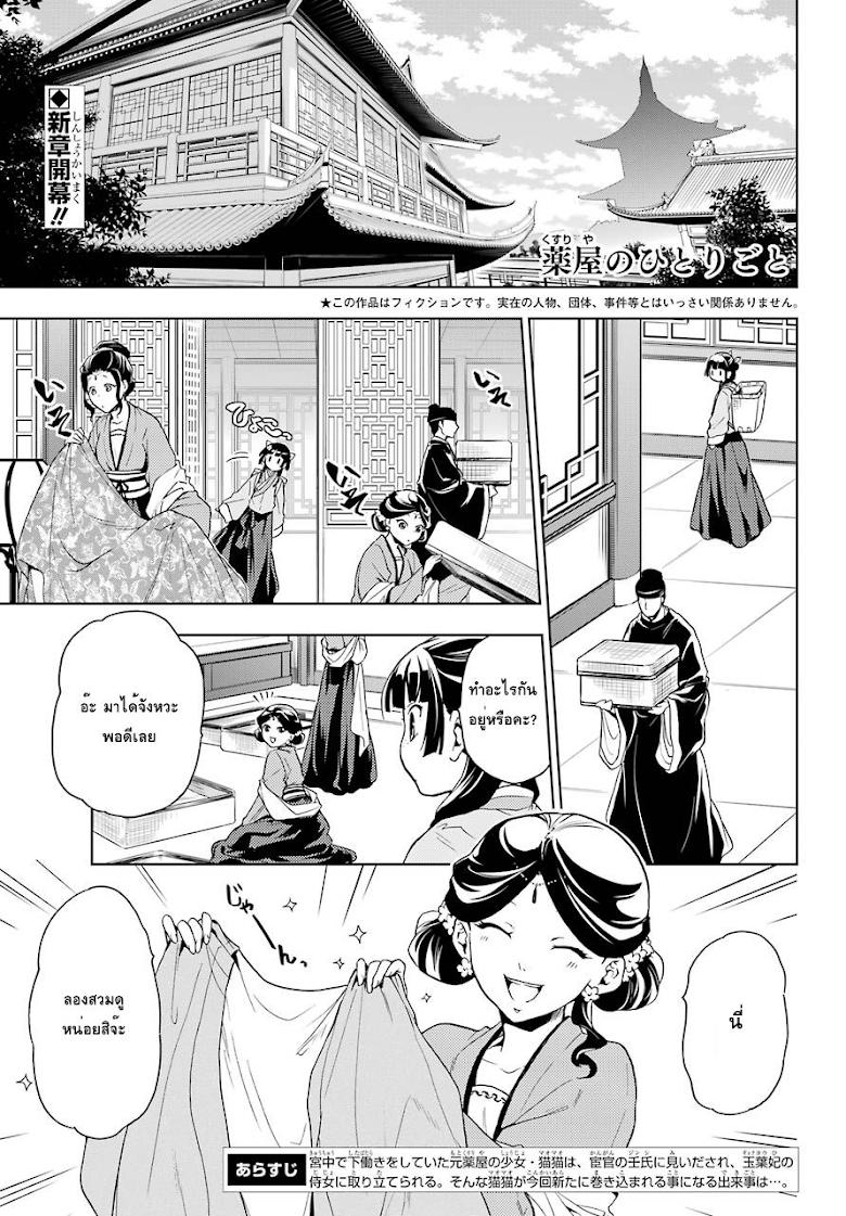 Manga-lc-com อ่านมังงะ อ่านการ์ตูน ออนไลน์ ฟรี Kusuriya no Hitorigoto ตอนที่ 1 2 3 4 5 6 7 8 9 10 11 12 13 14 ฟรี ไม่มีโฆษณา Manga-lc - อ่าน มังงะ อ่าน การ์ตูน ออนไลน์ อ่านมังงะ ฟรี