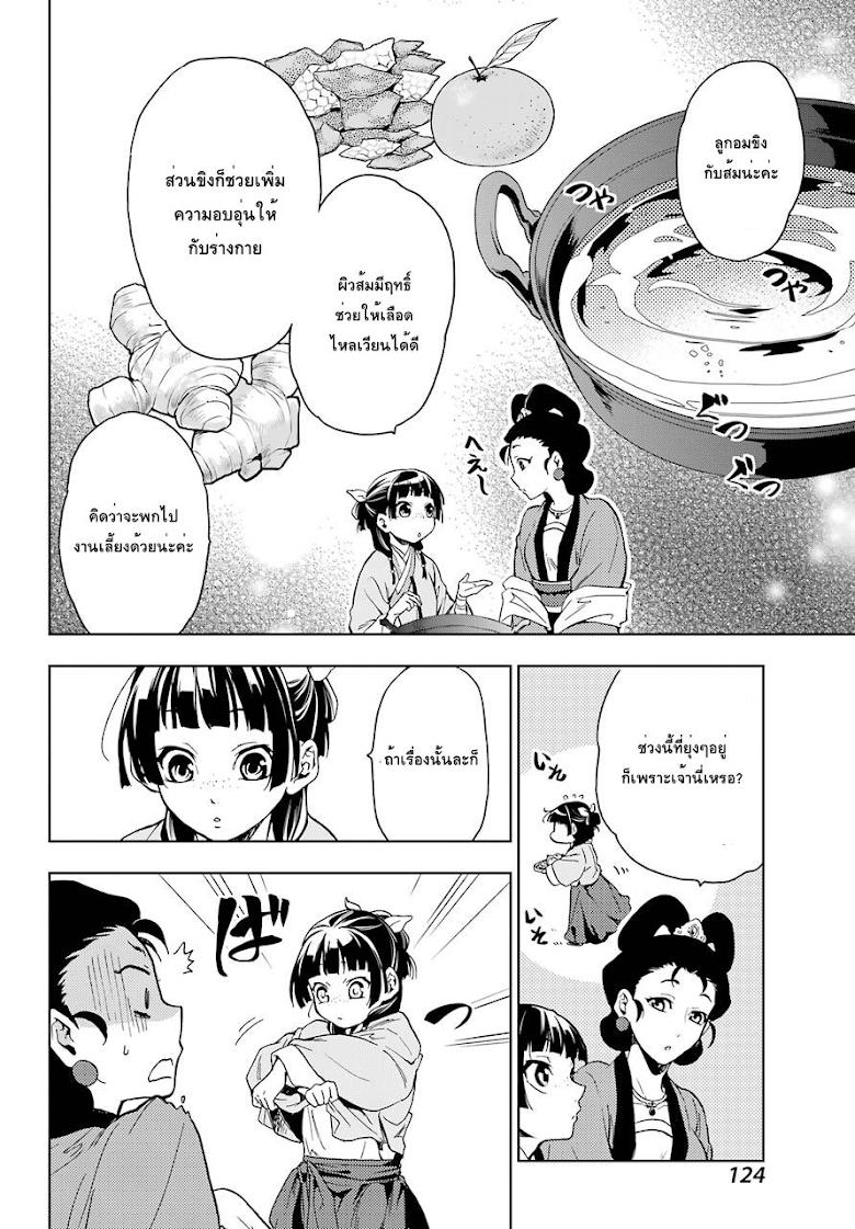 Manga-lc-com อ่านมังงะ อ่านการ์ตูน ออนไลน์ ฟรี Kusuriya no Hitorigoto ตอนที่ 1 2 3 4 5 6 7 8 9 10 11 12 13 14 ฟรี ไม่มีโฆษณา Manga-lc - อ่าน มังงะ อ่าน การ์ตูน ออนไลน์ อ่านมังงะ ฟรี