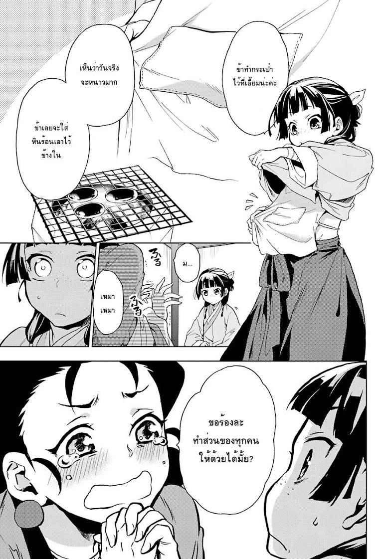 Manga-lc-com อ่านมังงะ อ่านการ์ตูน ออนไลน์ ฟรี Kusuriya no Hitorigoto ตอนที่ 1 2 3 4 5 6 7 8 9 10 11 12 13 14 ฟรี ไม่มีโฆษณา Manga-lc - อ่าน มังงะ อ่าน การ์ตูน ออนไลน์ อ่านมังงะ ฟรี